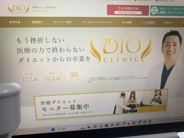 公式サイトのトップ画面の画像