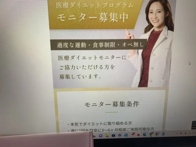 モニター情報