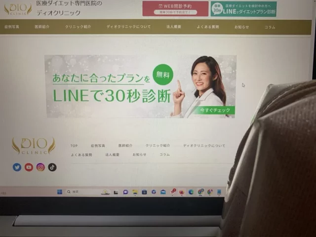 LINE診断
