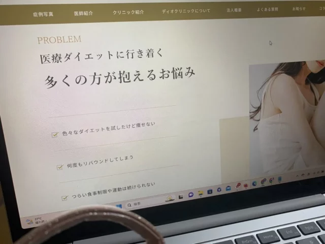 サイトの画面