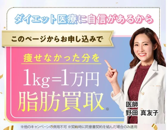 ディオクリニック